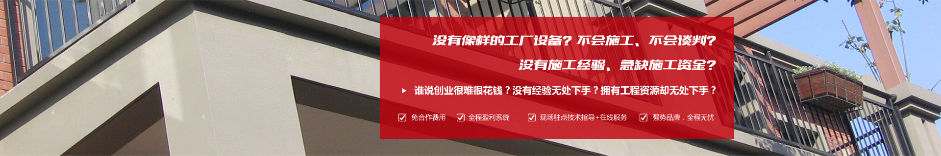 工程施工方
