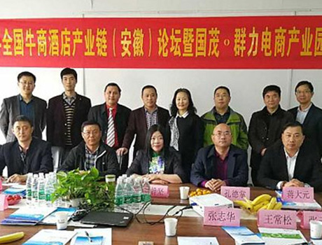 合肥典雅栏杆应邀参加国茂•群力电商园项目交流会